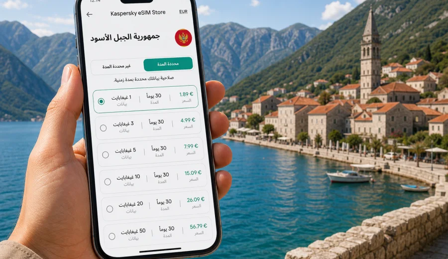 eSIM لجمهورية الجبل الأسود والإنترنت