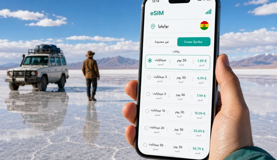 eSIM في أويوني: إنترنت واتصال للرحلة