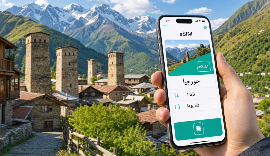 eSIM في ميستيا: إنترنت واتصال للجوال
