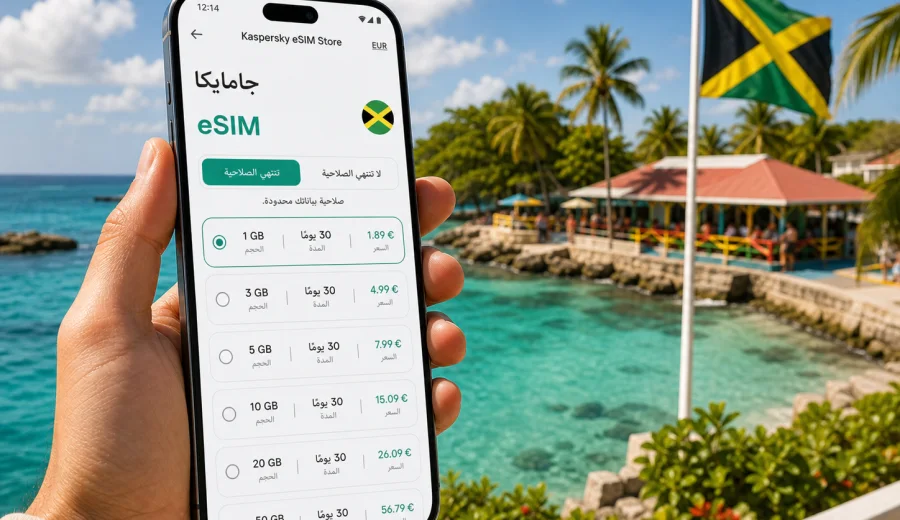 eSIM لجامايكا: الإنترنت والاتصال المحمول