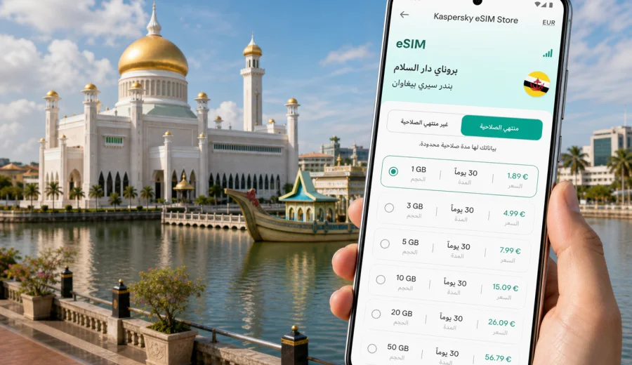 eSIM بندر سيري بيغاوان: إنترنت السفر