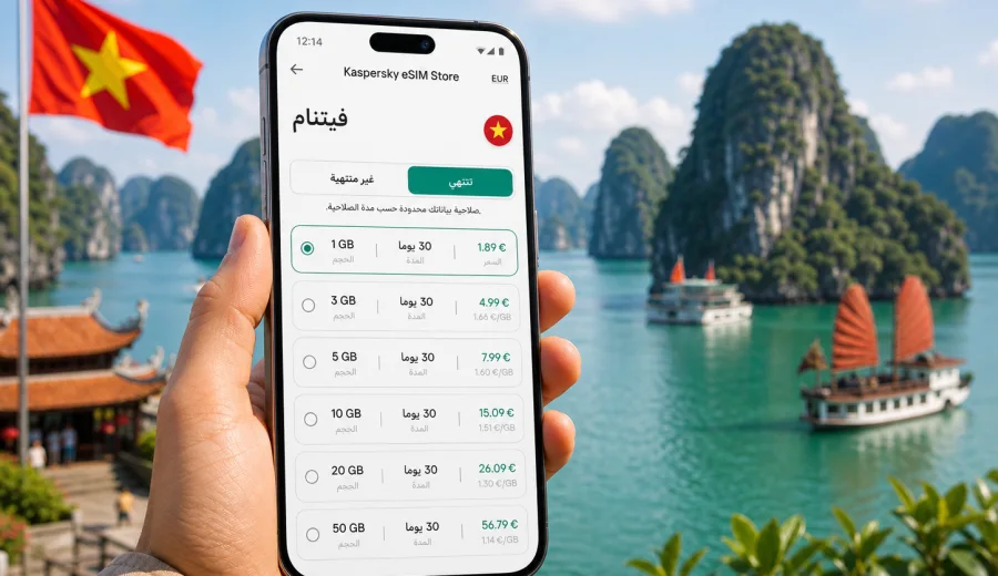 eSIM في فيتنام: إنترنت واتصال محمول