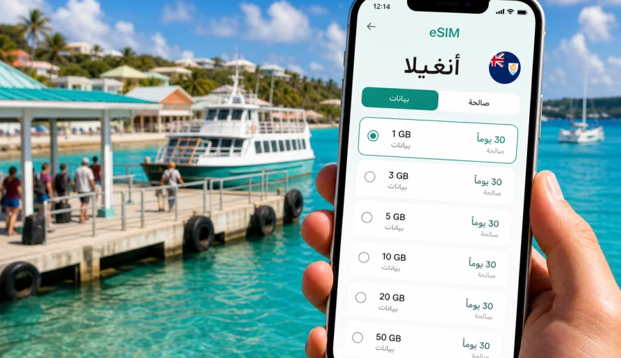 eSIM في بلوينج بوينت: إنترنت السفر