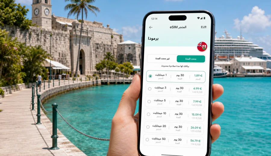 eSIM في دوكيارد: إنترنت واتصال محمول
