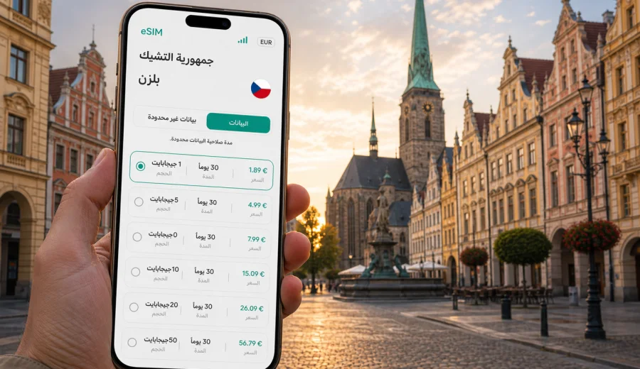 eSIM في بلزن: إنترنت واتصال محمول