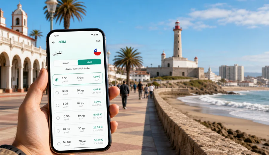 eSIM في لا سيرينا: إنترنت السفر في تشيلي