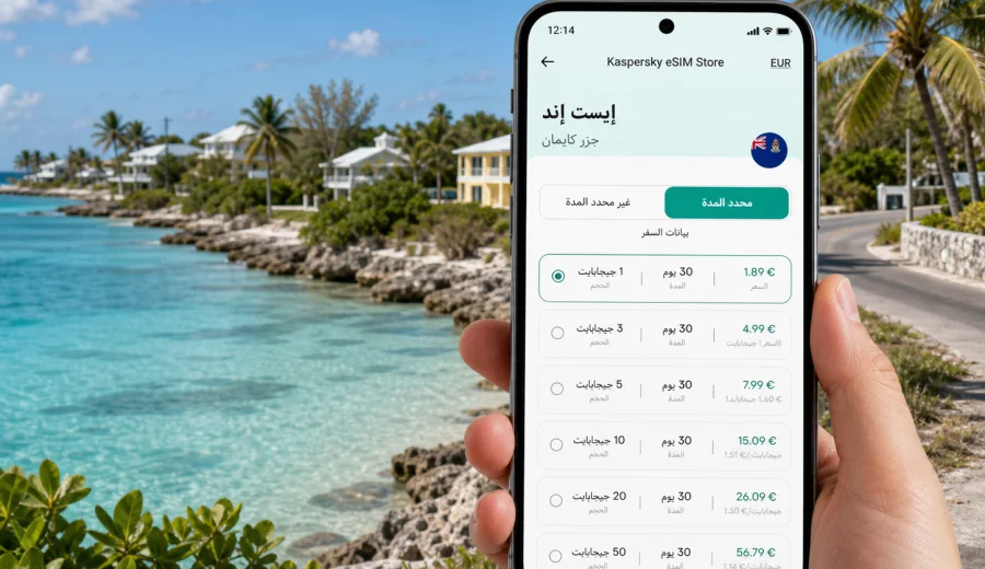 eSIM في إيست إند للإنترنت والاتصال المحمول