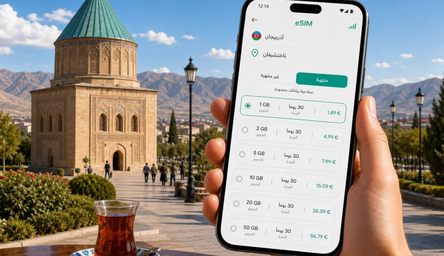 eSIM في ناختشيفان: إنترنت واتصال محمول