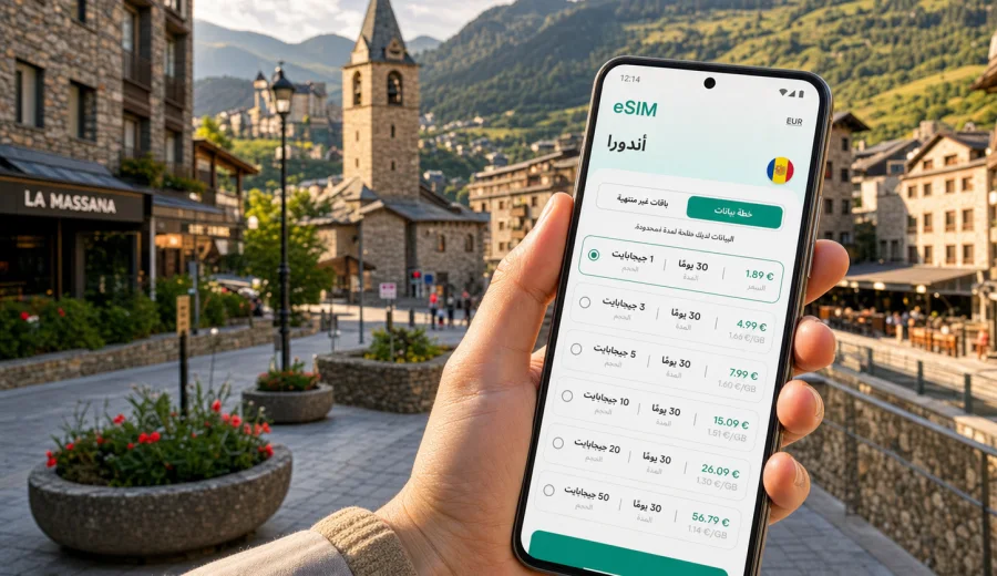 eSIM في لا ماسانا: الإنترنت أثناء السفر