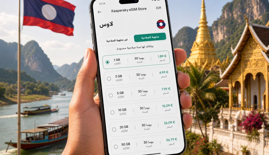 eSIM في لاوس: الاتصال المحمول والإنترنت