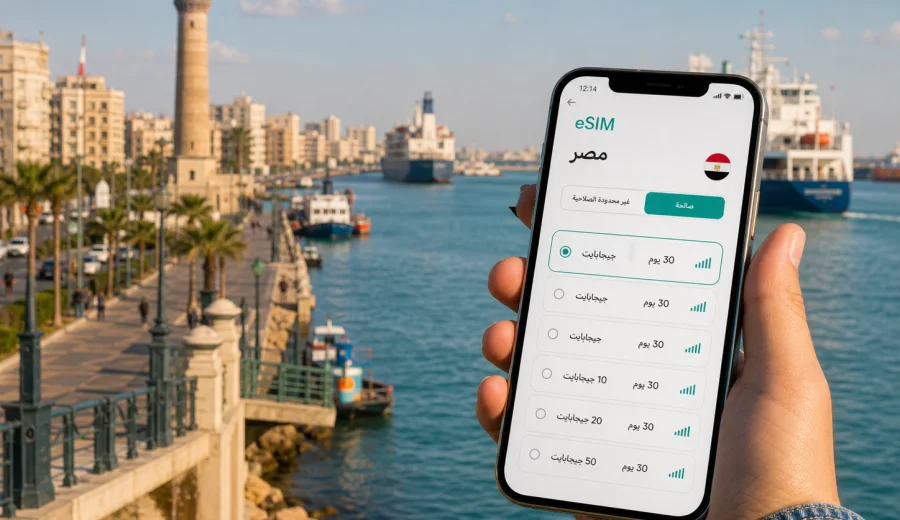 eSIM في بورسعيد للإنترنت والاتصال