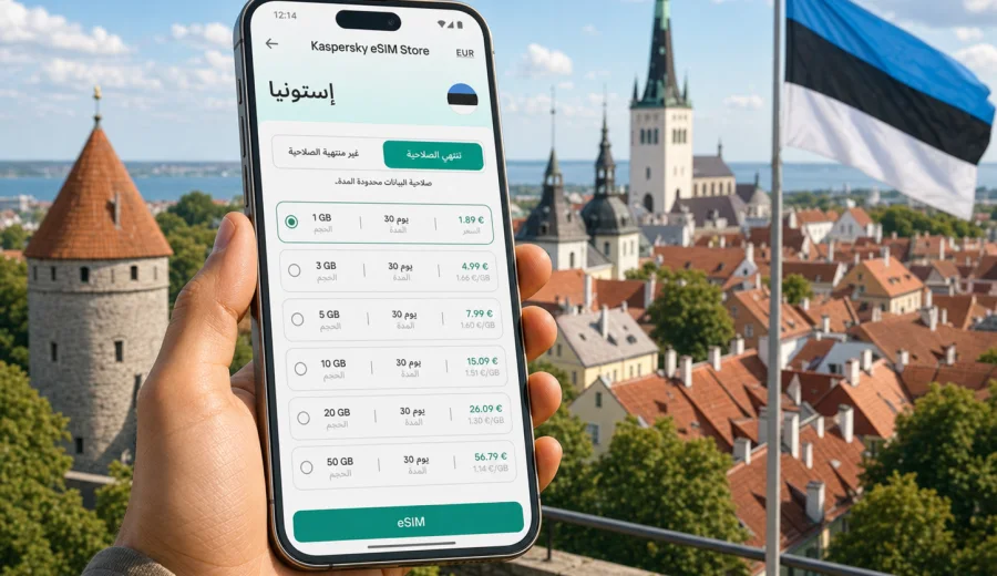 eSIM لإستونيا: الإنترنت والاتصال المحمول