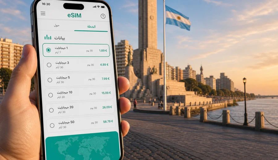 روزاريو eSIM: إنترنت واتصال محمول للسفر