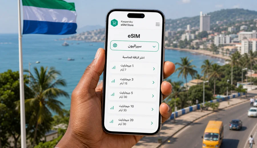 eSIM سيراليون: اتصال جوال وإنترنت للسفر