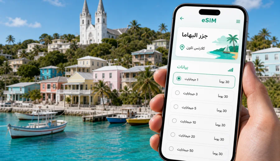 eSIM في كلارنس تاون للإنترنت والسفر