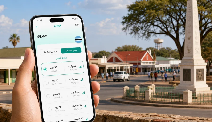 eSIM في سيروي: اتصال محمول وإنترنت للرحلة