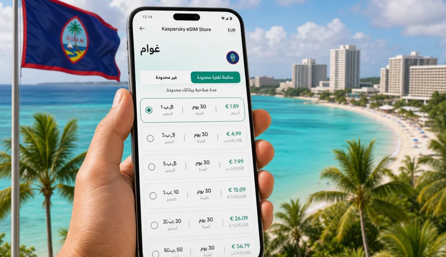 eSIM لغوام: الإنترنت والاتصال المحمول