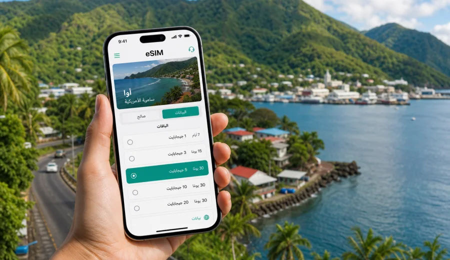 eSIM في أوا: الإنترنت والاتصال المحمول