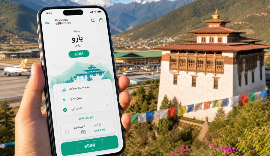eSIM في بارو: الإنترنت والاتصال في بوتان