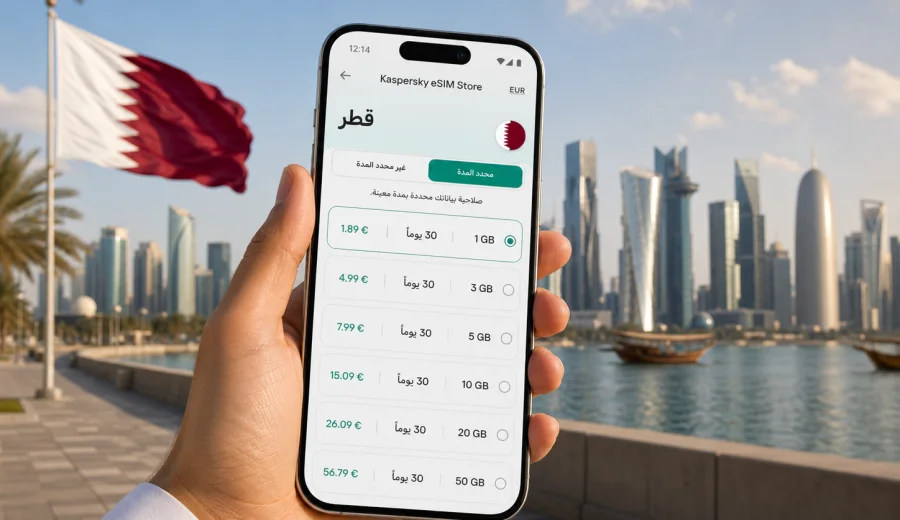 eSIM في قطر: الاتصال المحمول والإنترنت