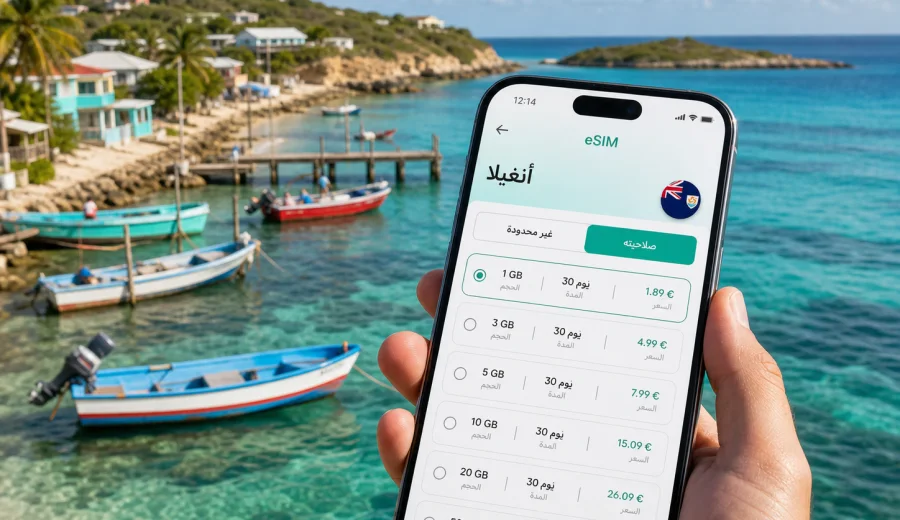 eSIM في آيلاند هاربر للإنترنت أثناء السفر