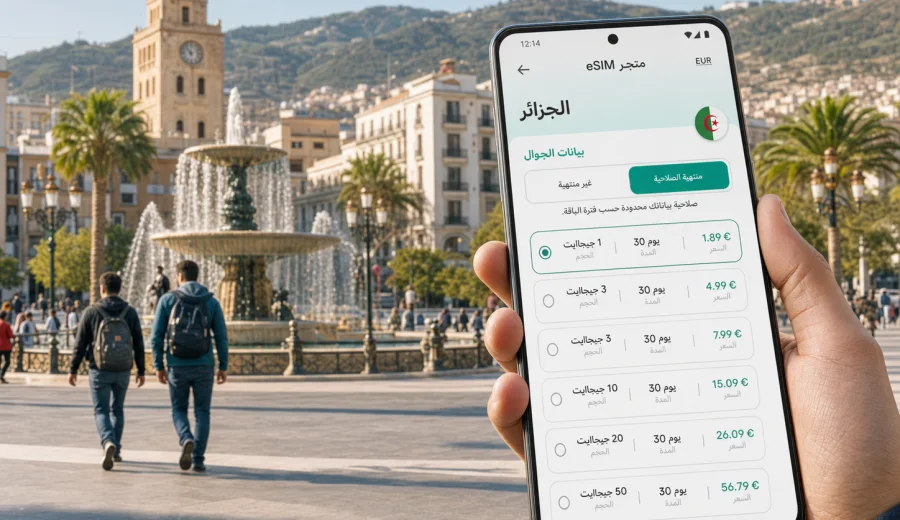 eSIM في سطيف: إنترنت واتصال للرحلة