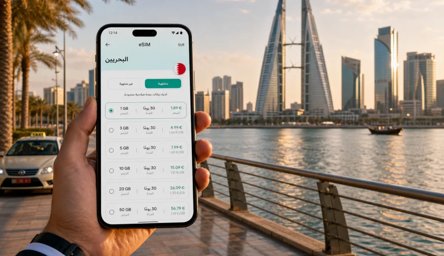 eSIM في المنامة: إنترنت واتصال للرحلة