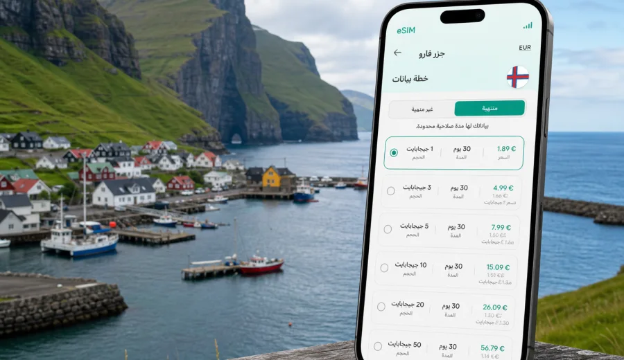 eSIM في فيستمانا للاتصال المحمول والإنترنت
