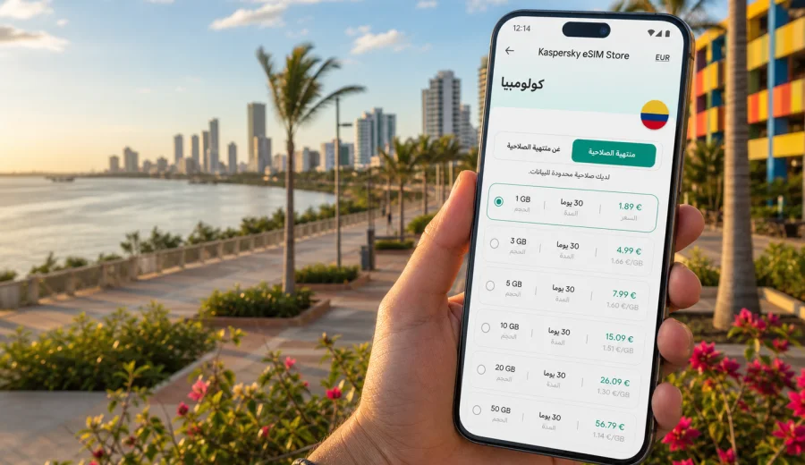 eSIM في بارانكيا: إنترنت واتصال جوال