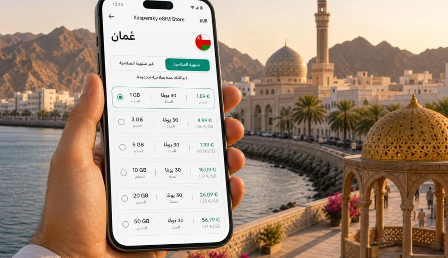 eSIM عُمان للاتصال المحمول والإنترنت