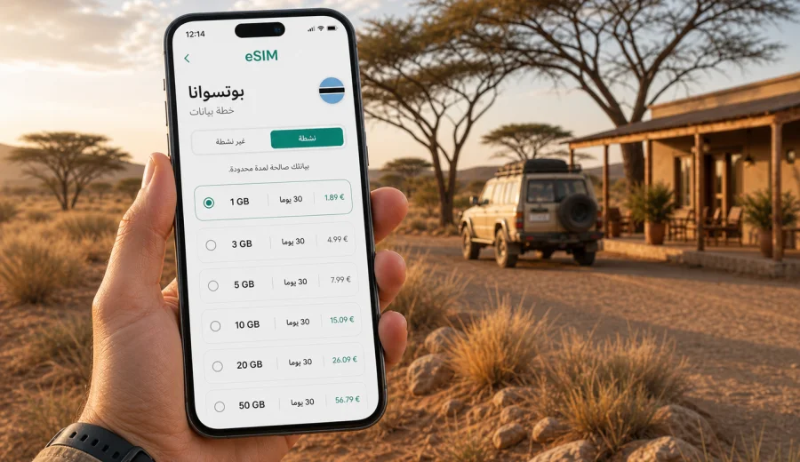 eSIM في غانزي: إنترنت واتصال محمول