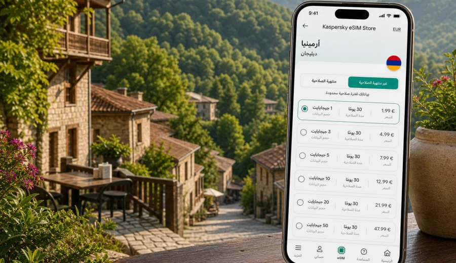 eSIM في ديليجان: اتصال وإنترنت أثناء السفر