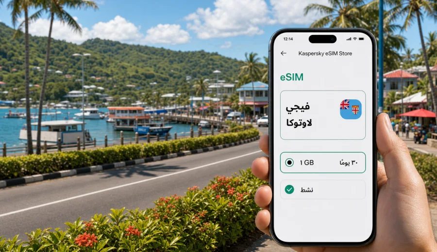 eSIM في لاوتوكا للإنترنت والاتصال المحمول