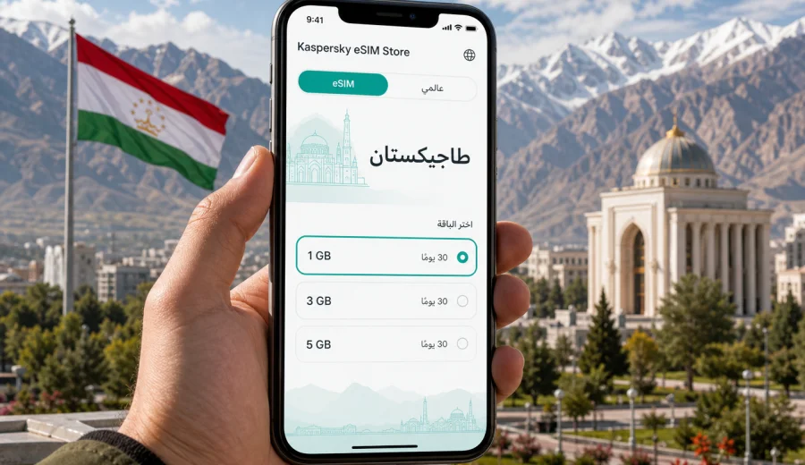 eSIM في طاجيكستان: الإنترنت والاتصال المحمول