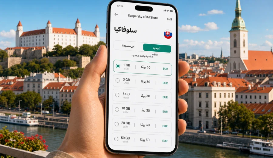 eSIM سلوفاكيا: إنترنت واتصال جوال للسفر