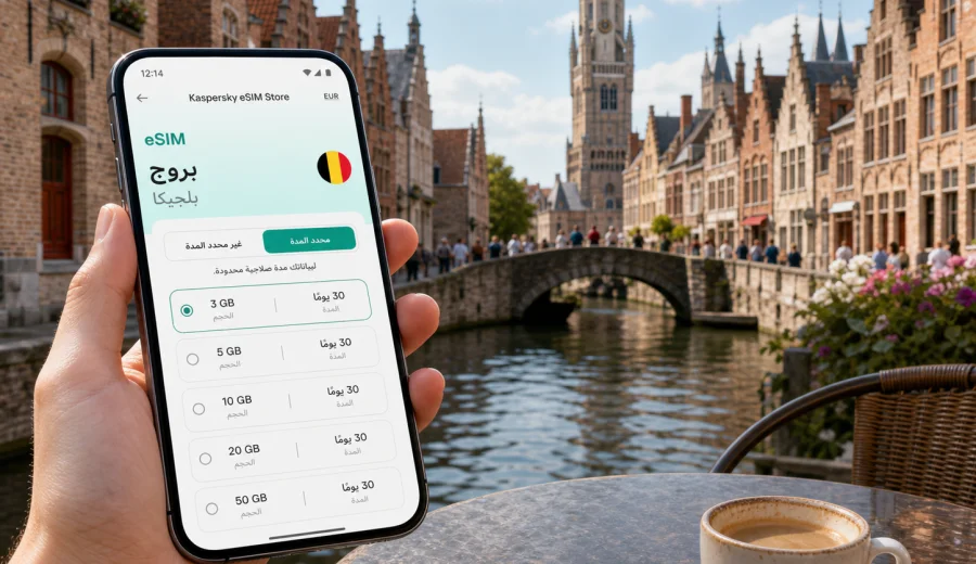 eSIM في بروج: إنترنت واتصال محمول للسفر
