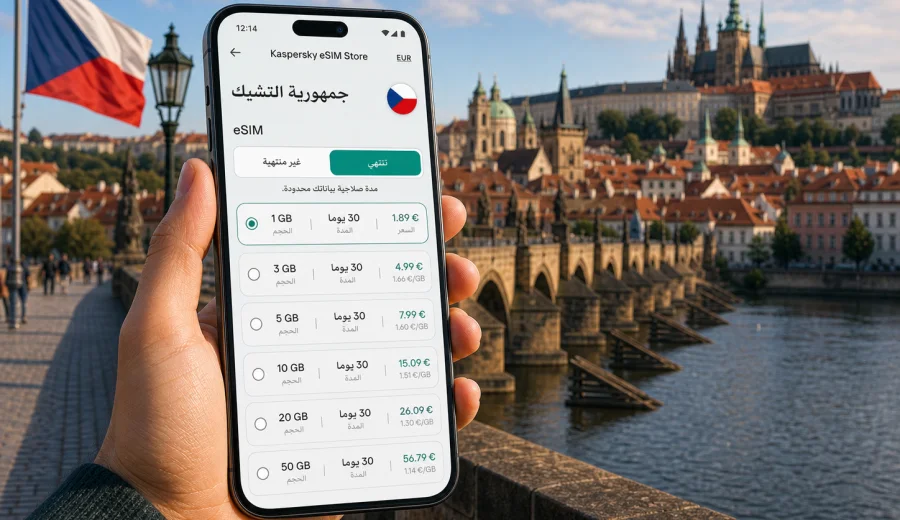 eSIM جمهورية التشيك: إنترنت واتصال للسفر
