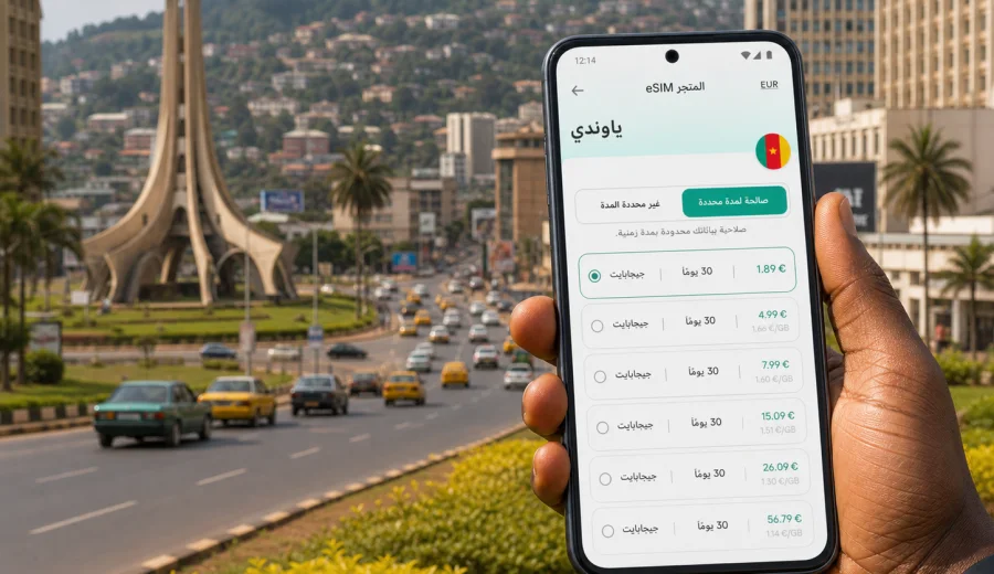 eSIM في ياوندي: الإنترنت والاتصال المحمول