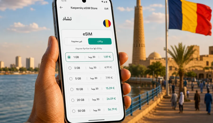 eSIM تشاد: إنترنت واتصال محمول للسفر