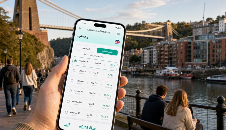 eSIM بريستول: إنترنت واتصال محمول للسفر