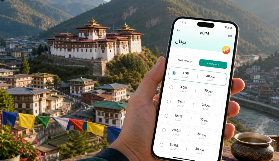 eSIM في تراشيغانغ: إنترنت واتصال محمول