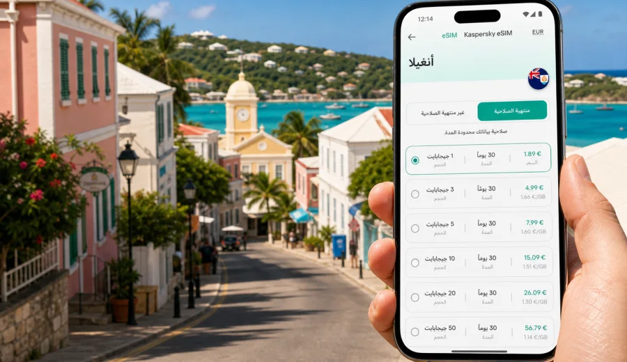 eSIM في ذا فالي للإنترنت أثناء السفر