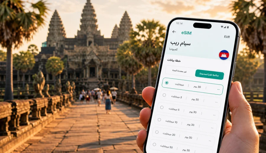 eSIM في سيام ريب للإنترنت والاتصال