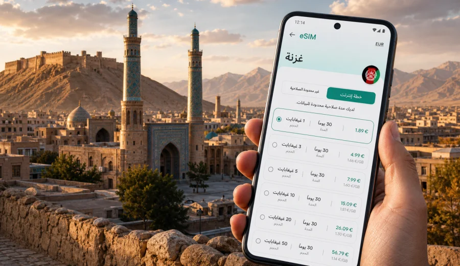 eSIM في غزنة: اتصال محمول وإنترنت للسفر