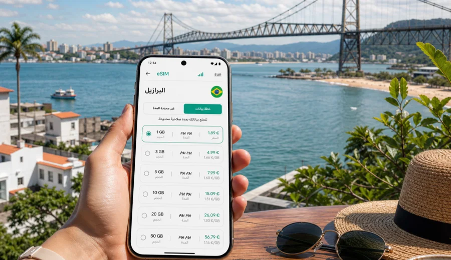 eSIM في فلوريانوبوليس: إنترنت واتصال للرحلة