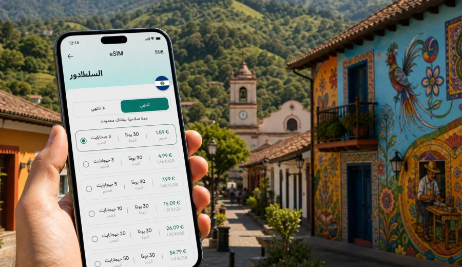 eSIM لا بالما: إنترنت واتصال في السلفادور
