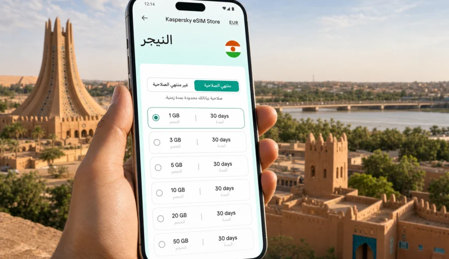 eSIM للنيجر: اتصال الجوال والإنترنت