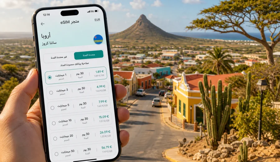 eSIM سانتا كروز: اتصال وإنترنت في أروبا