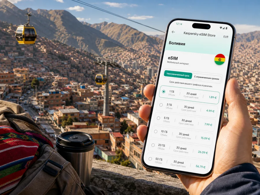 Ла-Пас eSIM: интернет и связь в Боливии
