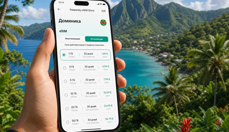 eSIM для Доминики: мобильный интернет